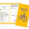 Bizonyítvány - Kerékpár vezetői engedély